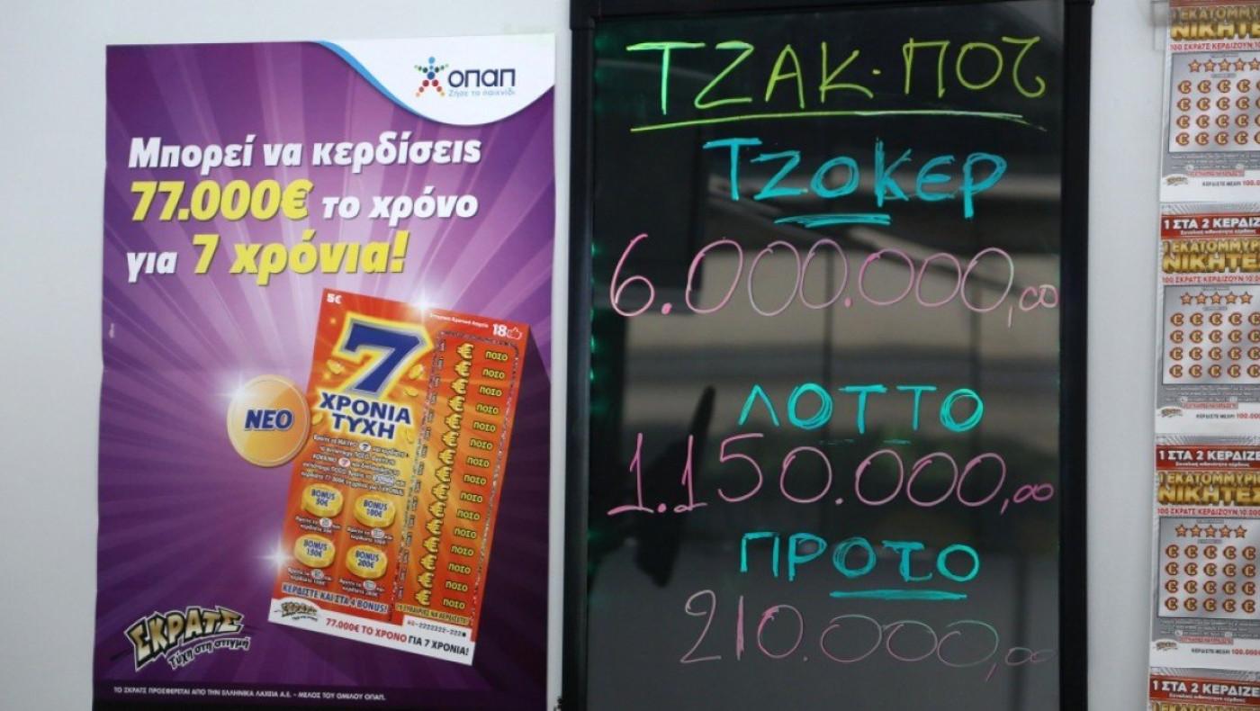 Τζόκερ: Πού παίχτηκε το «χρυσό» δελτίο των 6,3 εκατ. ευρώ