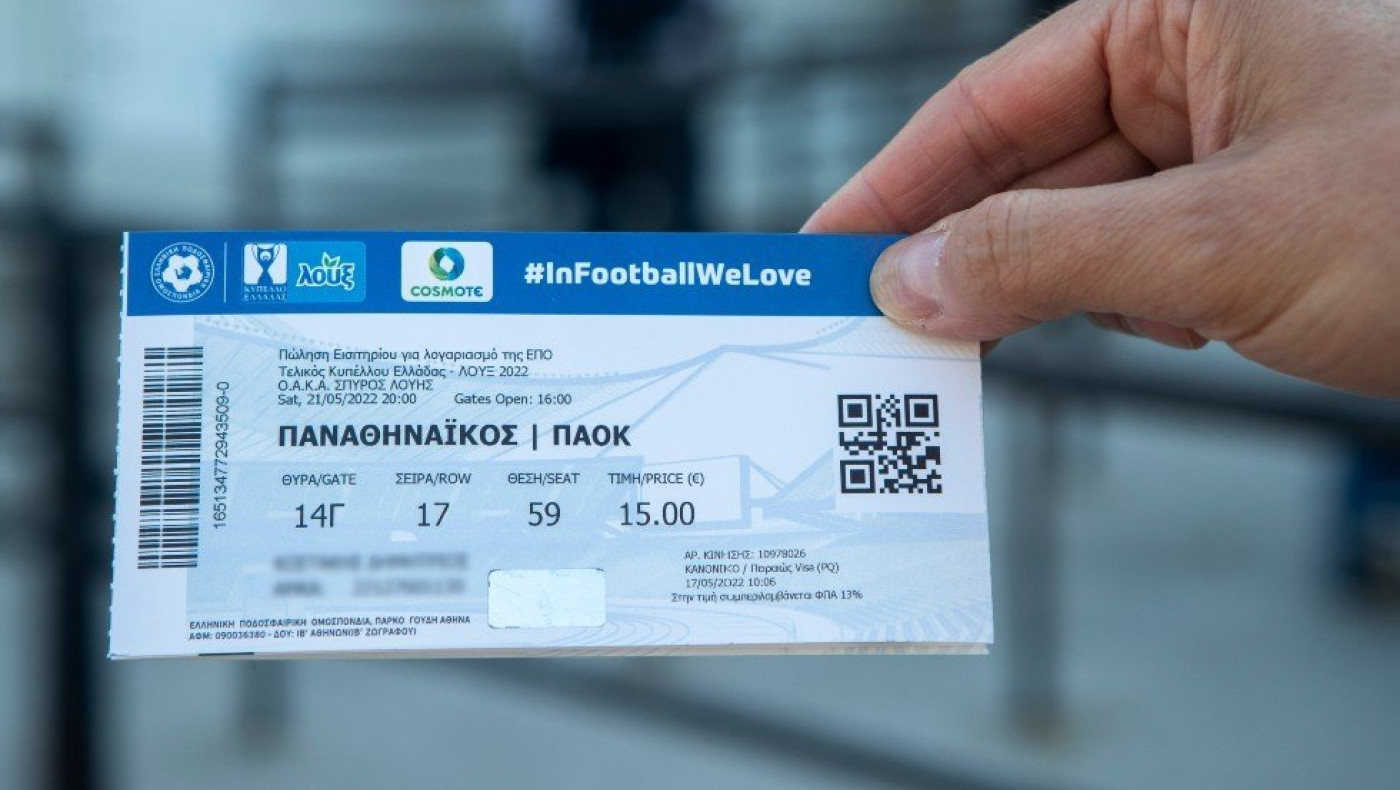 ΠΑΟΚ: Ουρά στην Τούμπα για τα εισιτήρια του τελικού