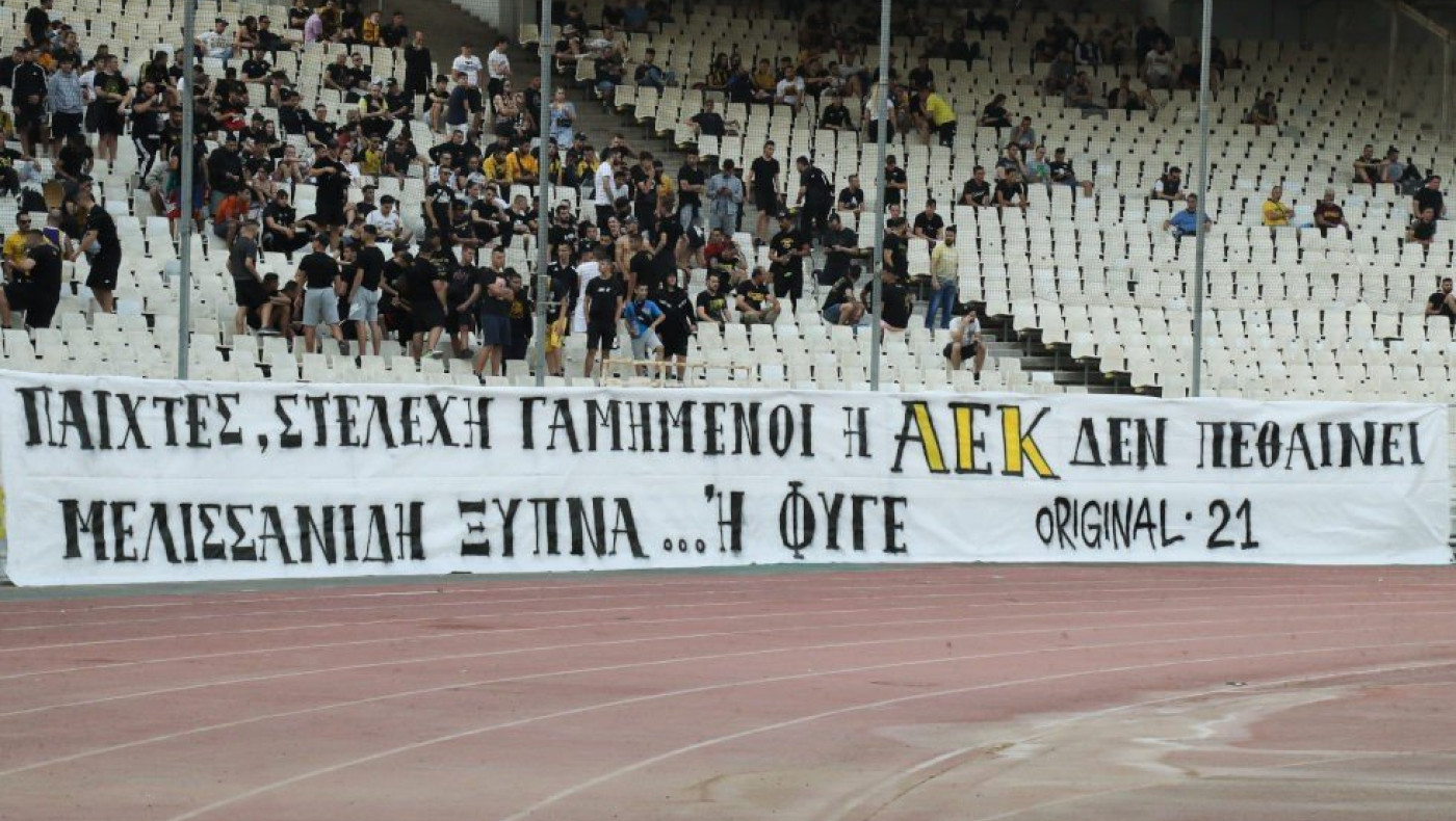 ΑΕΚ: Γιούχα και αποδοκιμασίες κατά παικτών, Μελισσανίδη και διοίκησης!