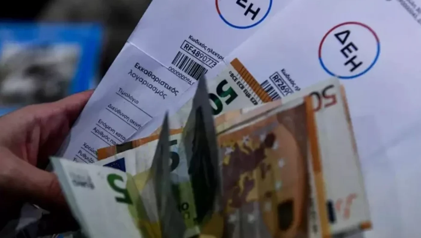 Power Pass: Ανοιχτή η πλατφόρμα για όλα τα ΑΦΜ