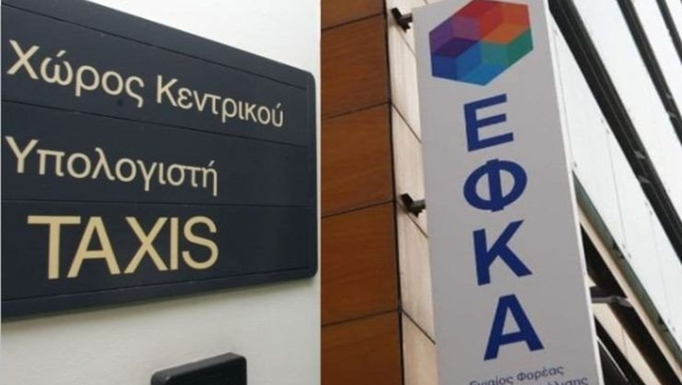 Στον «αέρα» τα ονόματα 30.000 μεγαλοοφειλετών Εφορίας και ΕΦΚΑ!