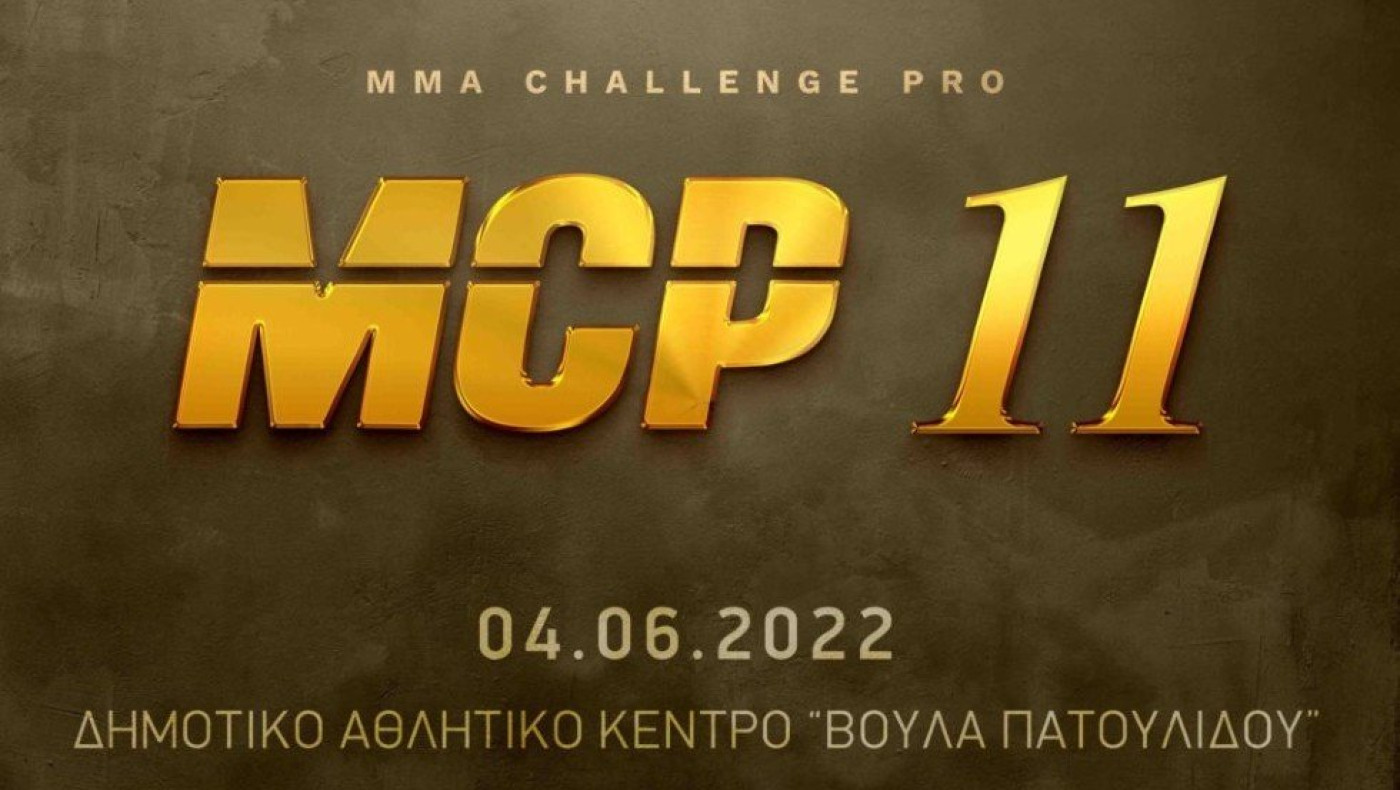 MCP: «Αγώνες με ελίτ αθλητές στη Θεσσαλονίκη»