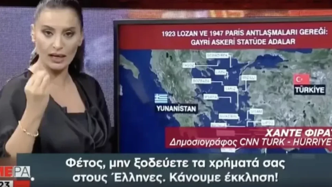 Παρουσιάστρια CNN Turk: Μην πάτε διακοπές στην Ελλάδα
