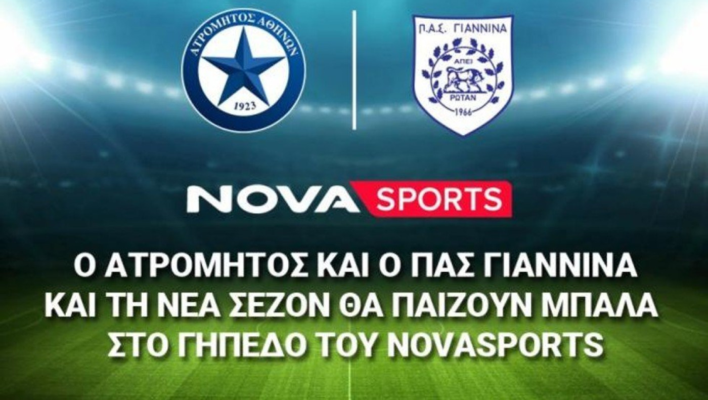 Συνεχίζουν στη Nova Ατρόμητος και ΠΑΣ Γιάννινα