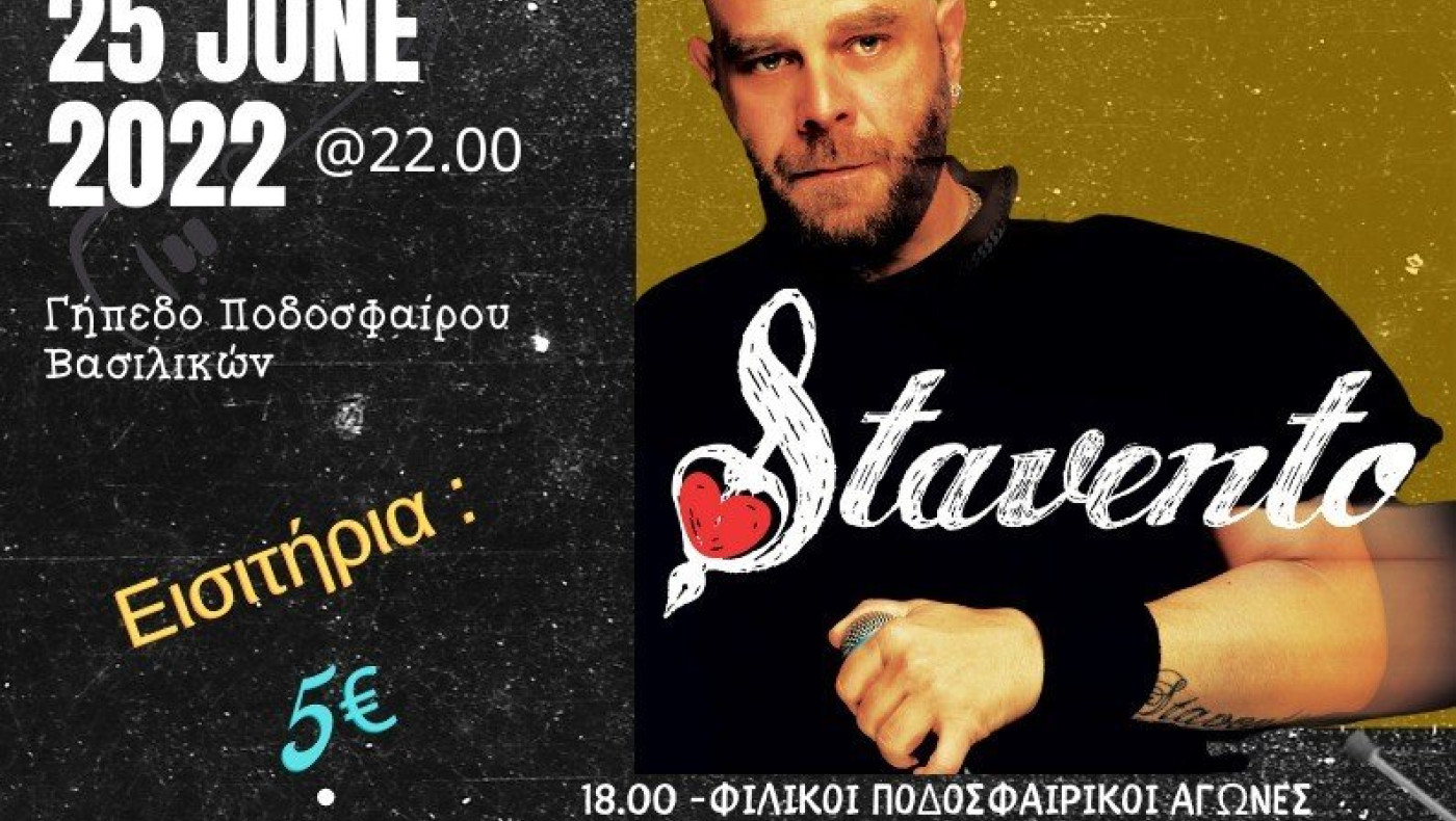 Εκδήλωση για τον μικρό Ιωσήφ