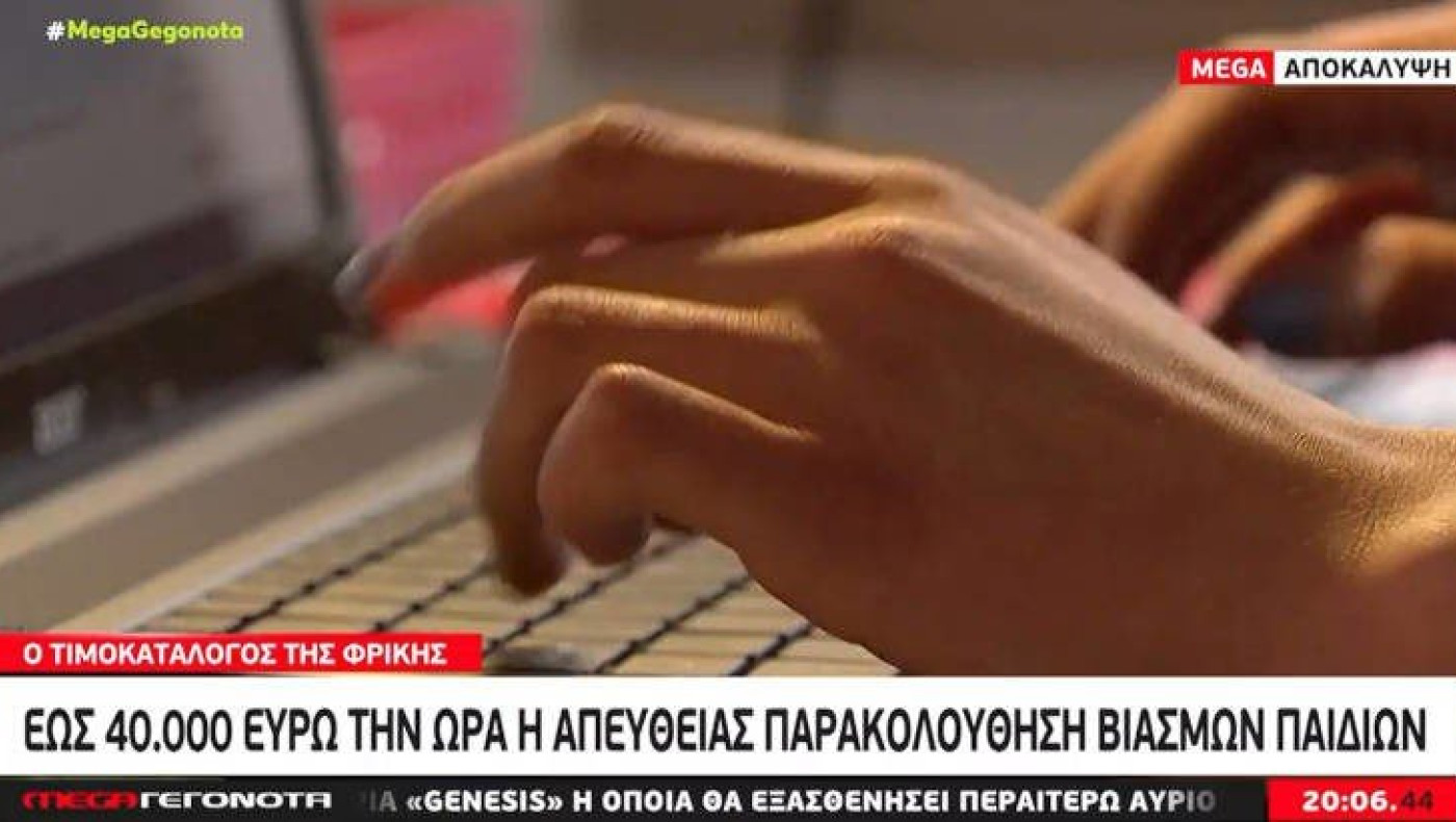 Φρίκη: «Πληρώνουν ως και 40 χιλιάδες ευρώ την ώρα για βίντεο με βιασμούς βρεφών!»