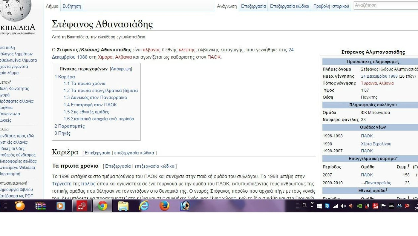 Θύμα της... αλητείας στη wikipedia και ο Κλάους! Δείτε τι... εμετικό γράφτηκε