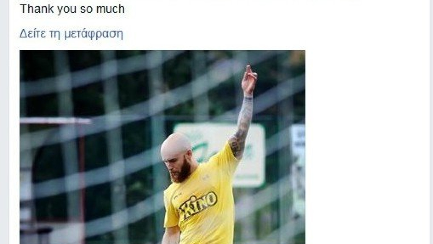 Το μήνυμα του Γκιγέρμο Πέρεθ για τον Άρη (pic)