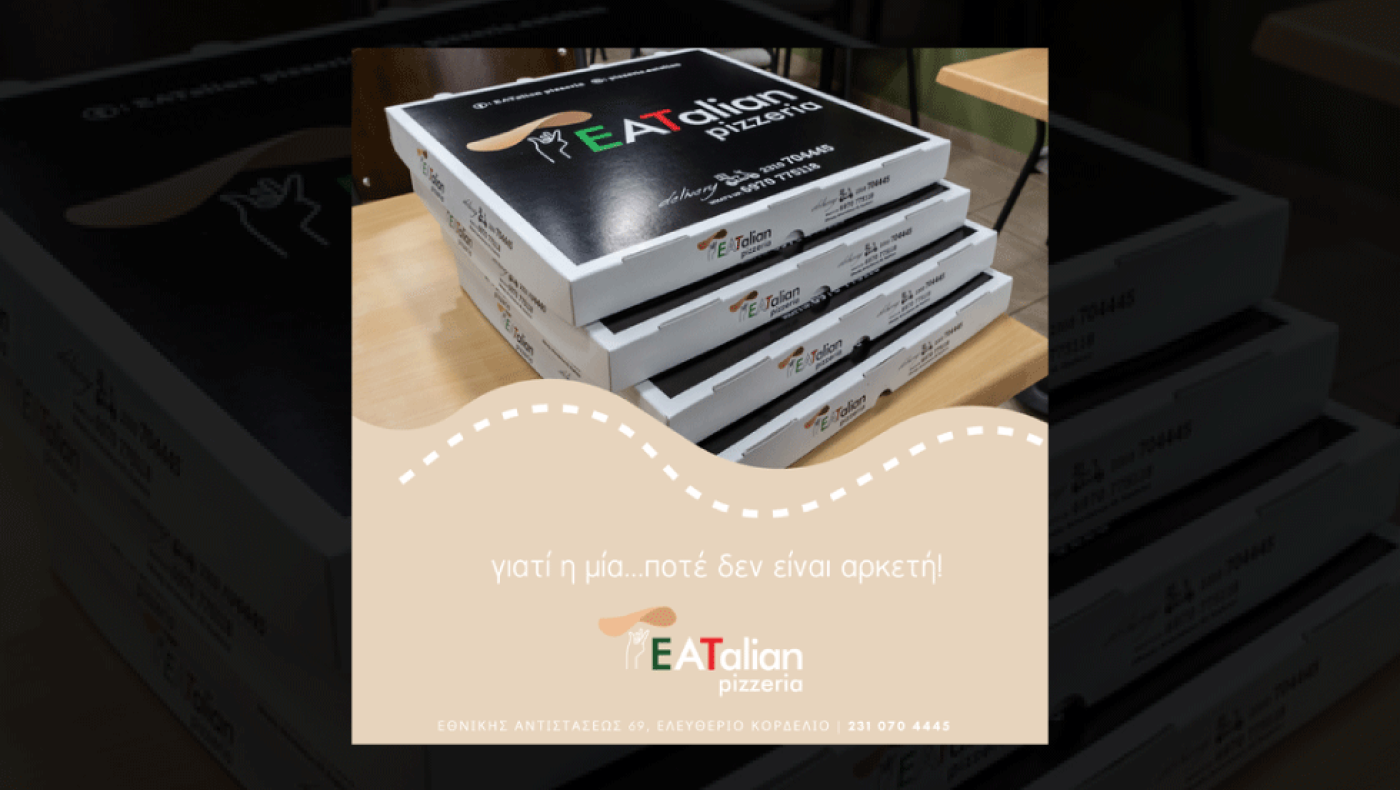 Κάθε Τετάρτη  και  κάθε Πέμπτη στο Metropolis 955 τρώμε  πίτσα  ΕΑΤLIAN!