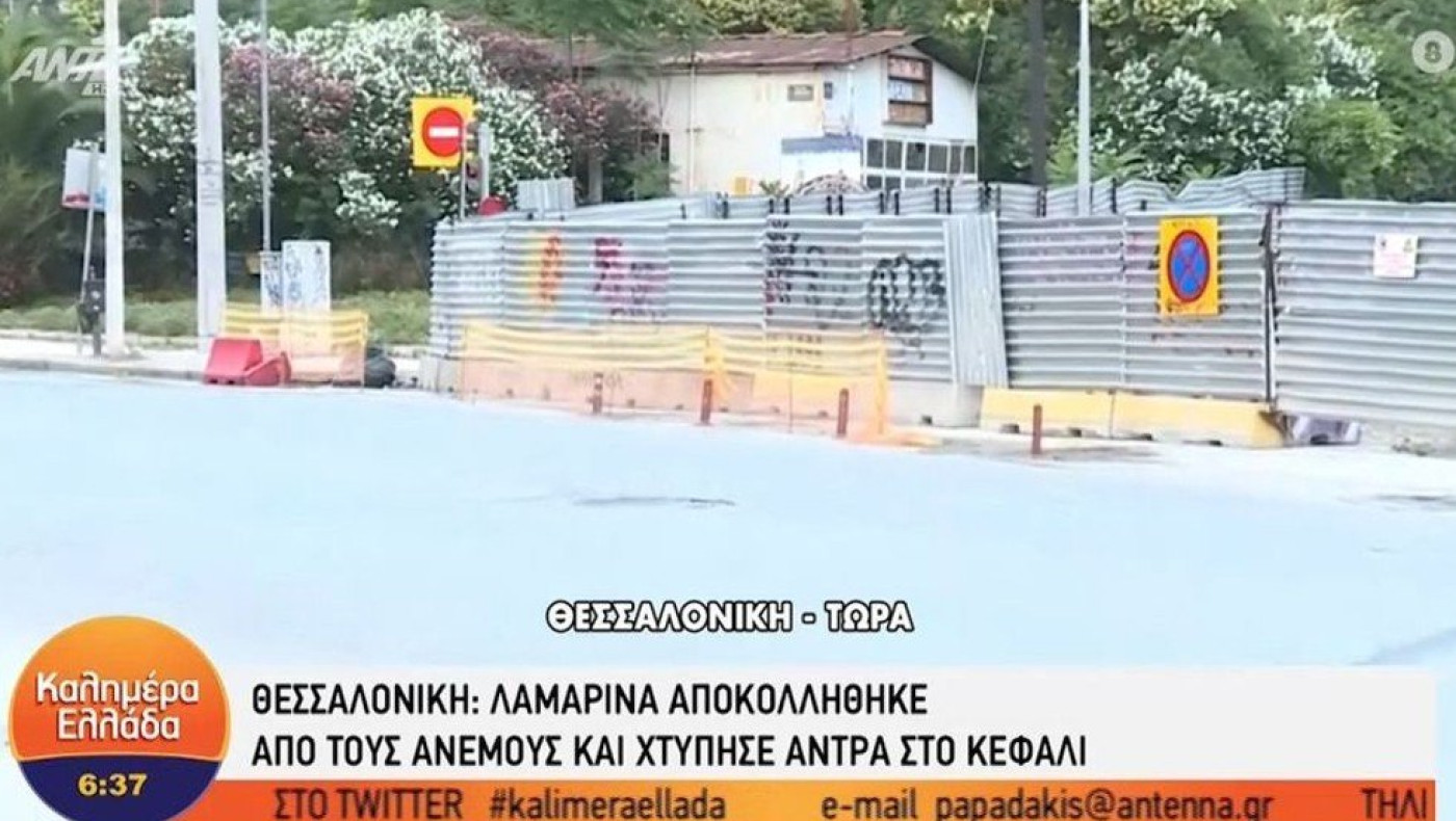 Κακοκαιρία Θεσσαλονίκη: Λαμαρίνα τραυμάτισε περαστικό στο κεφάλι, πεσμένα δέντρα διέκοψαν το τρένο