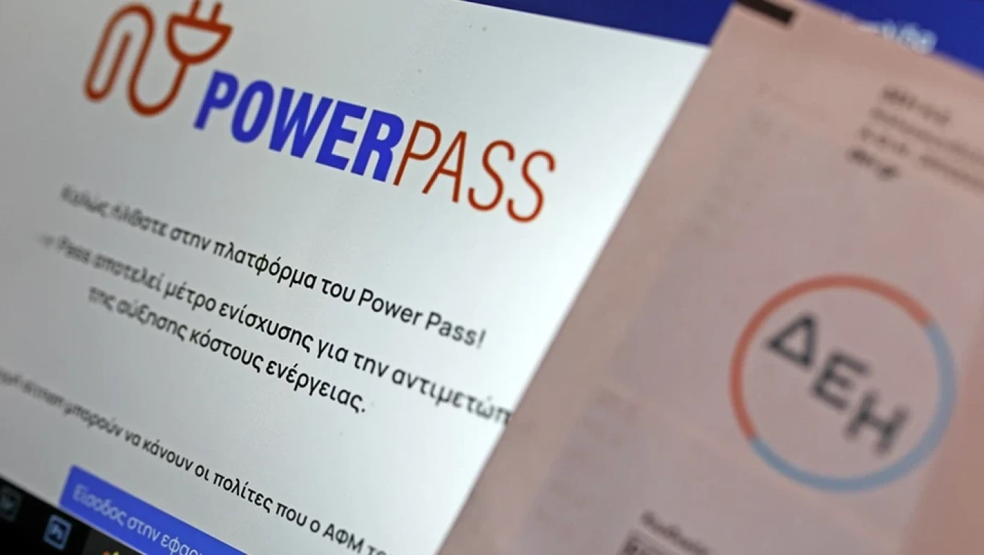 Power Pass: Τι ισχύει για όσους δεν πληρώθηκαν, ποιοι «μένουν εκτός»