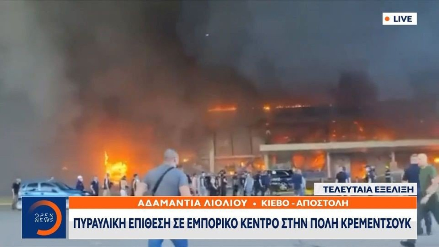 Πόλεμος στην Ουκρανία: Πυραυλική επίθεση σε εμπορικό κέντρο στην πόλη Κρεμεντσούκ