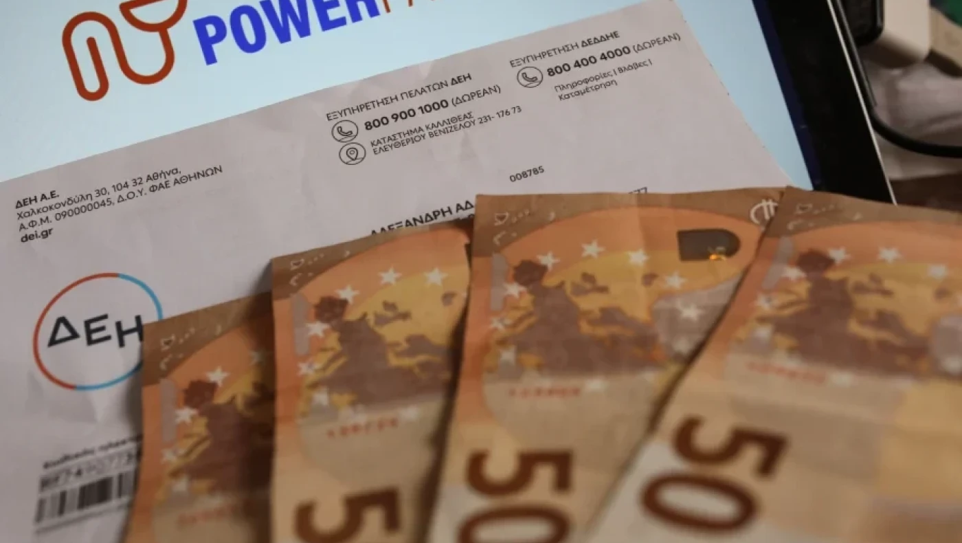Power Pass: Τέλος χρόνου για τις αιτήσεις για το επίδομα ρεύματος