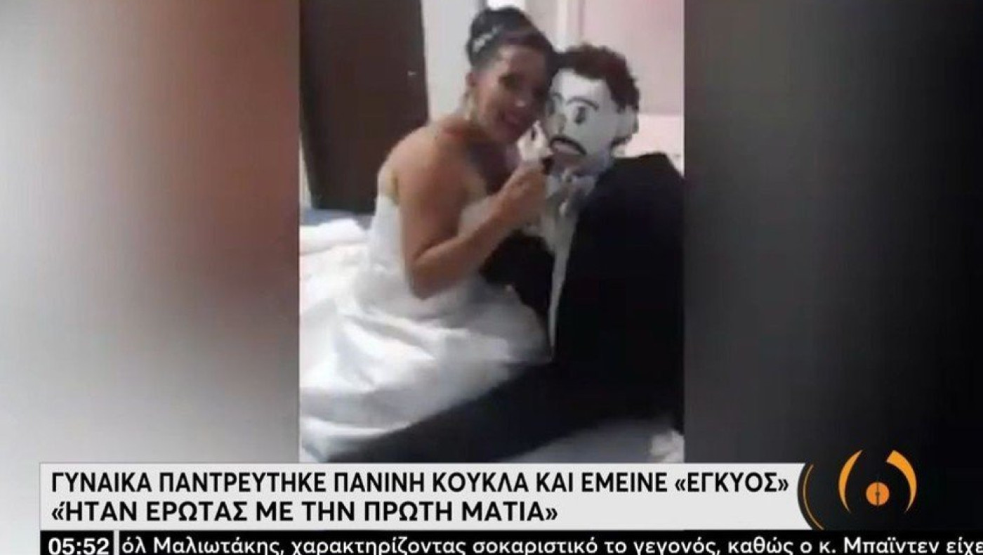 Γυναίκα όχι μόνο παντρεύτηκε πάνινη κούκλα αλλά έμεινε και έγκυος!