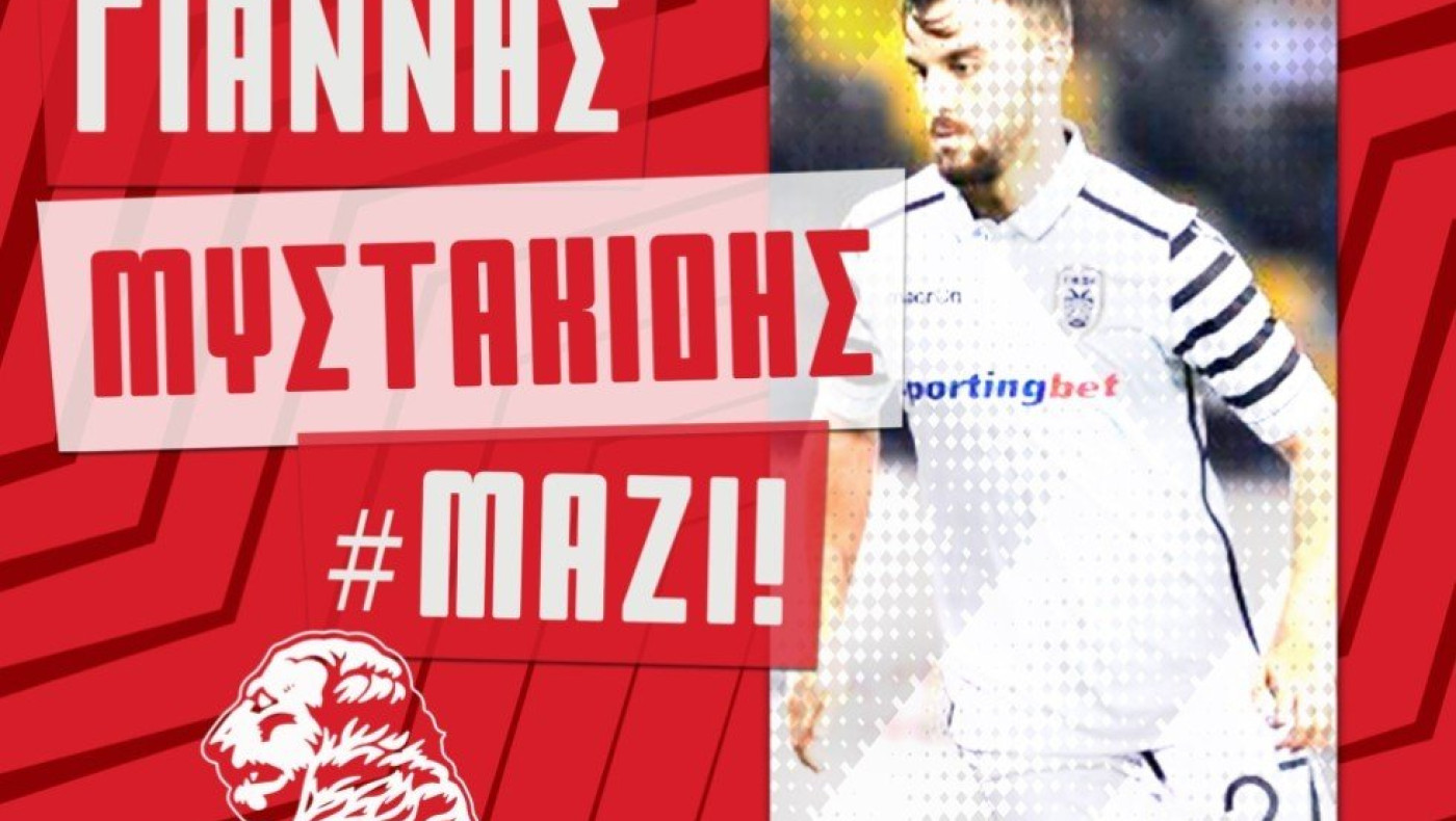 Πανσερραϊκός: Ανακοινώθηκε και επίσημα ο Μυστακίδης