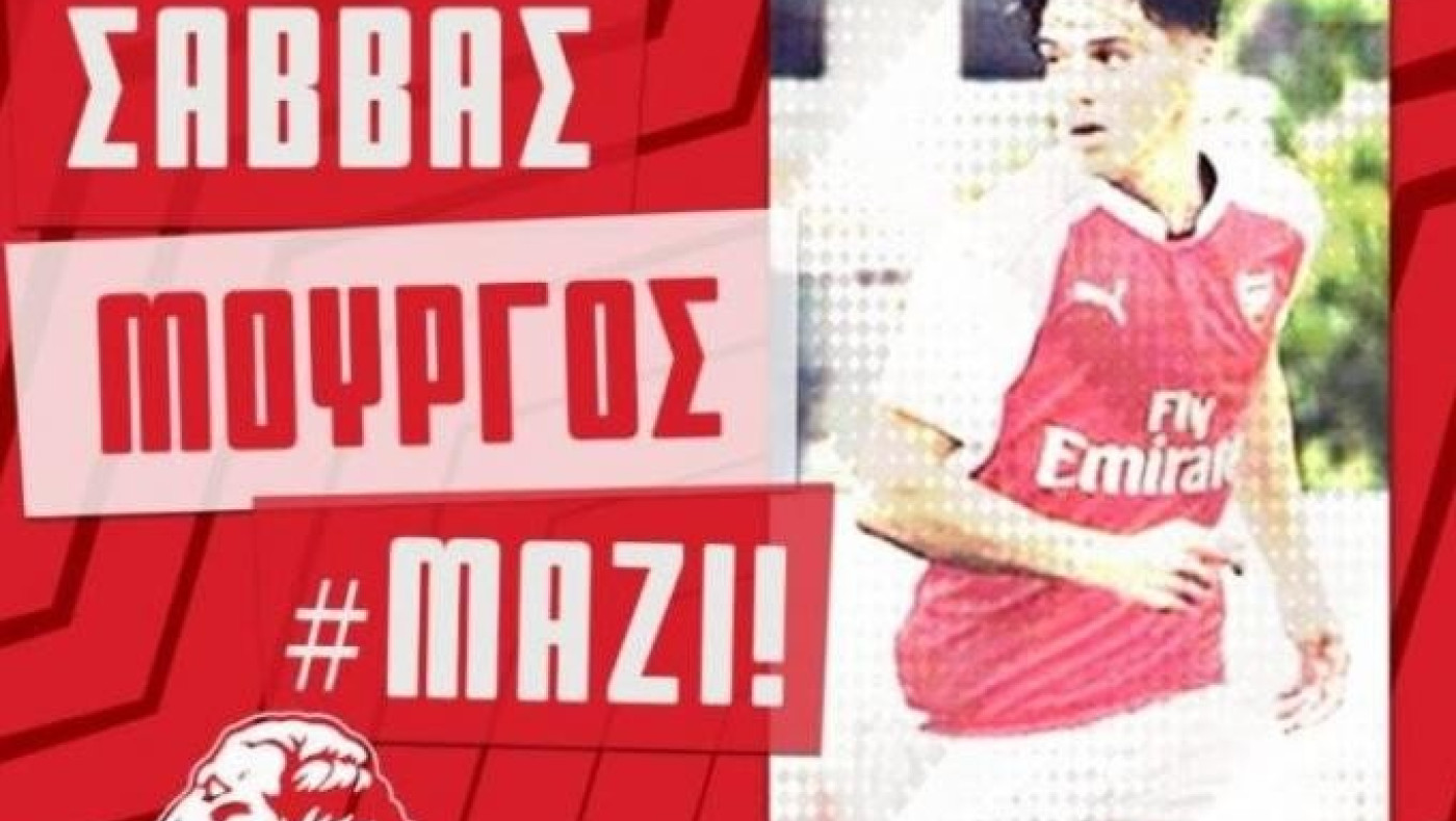 Στον Πανσερραϊκό ο Σάββας Μούργος