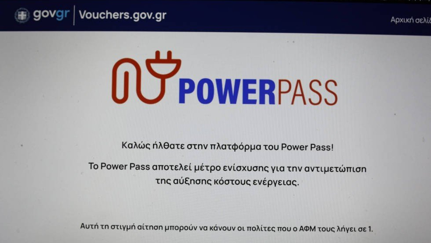 Power Pass: Τέλος οι αιτήσεις, πότε έρχονται οι πληρωμές