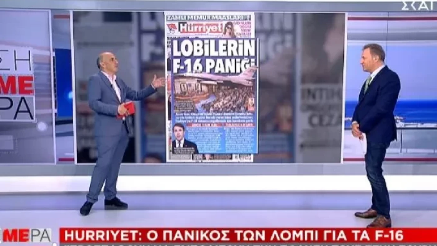 «Βράζουν» στην Τουρκία με την επιστολή Αμερικανών βουλευτών για «μπλόκο» στα F-16