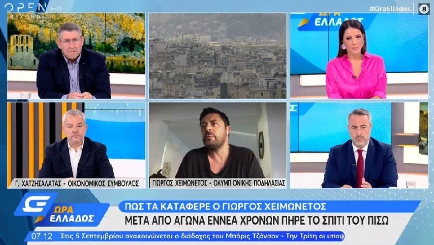 Πλειστηριασμοί: Ο Ολυμπιονίκης, Γιώργος Χειμωνέτος, πήρε το σπίτι του πίσω μετά από 9 χρόνια