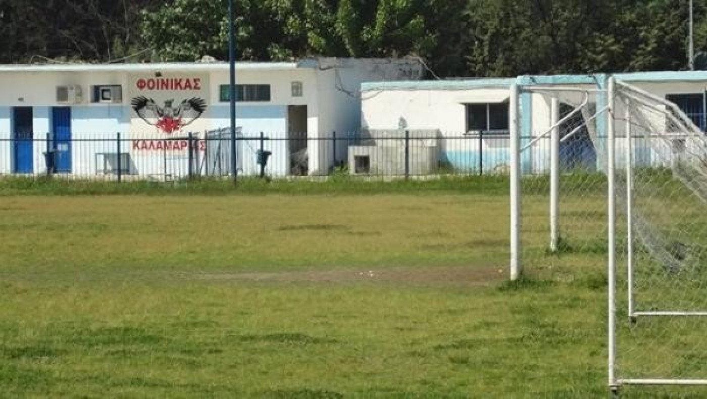 Αποκάλυψη Metropolis 95.5: Η ΓΓΑ αγνοούσε 50 χρόνια την ιδιοκτησία του γηπέδου του Φοίνικα