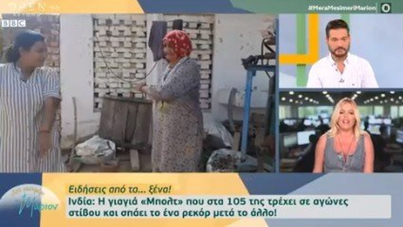 Γιαγιά 105 χρονών τρέχει σε αγώνες στίβου και σπάει ρεκόρ!