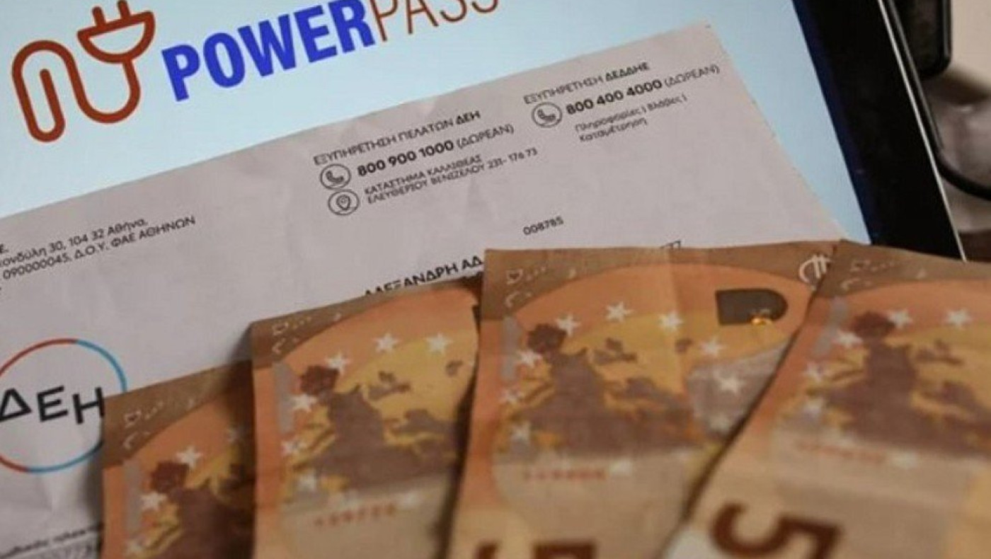 Έρχεται νέα πληρωμή Power Pass- Λάβετε χρήματα χωρίς αίτηση