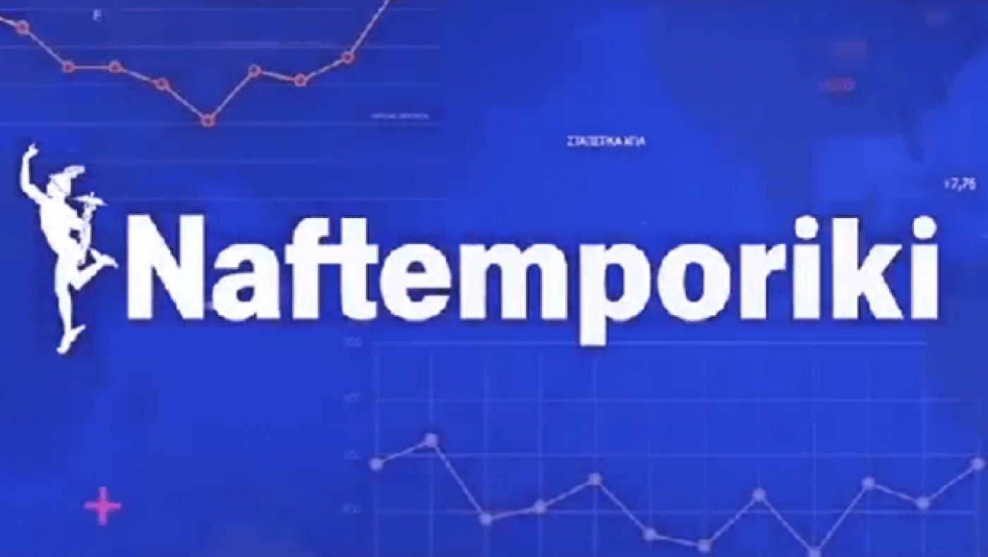 Το Naftemporiki TV του Δ. Μελισσανίδη αρχίζει σύντομα το πρόγραμμά του