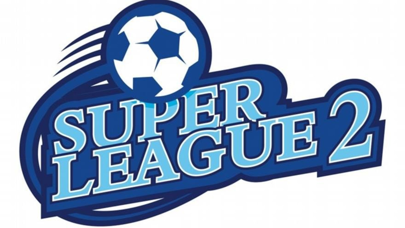 Super League 2: Προς Νοέμβριο η έναρξη του Πρωταθλήματος