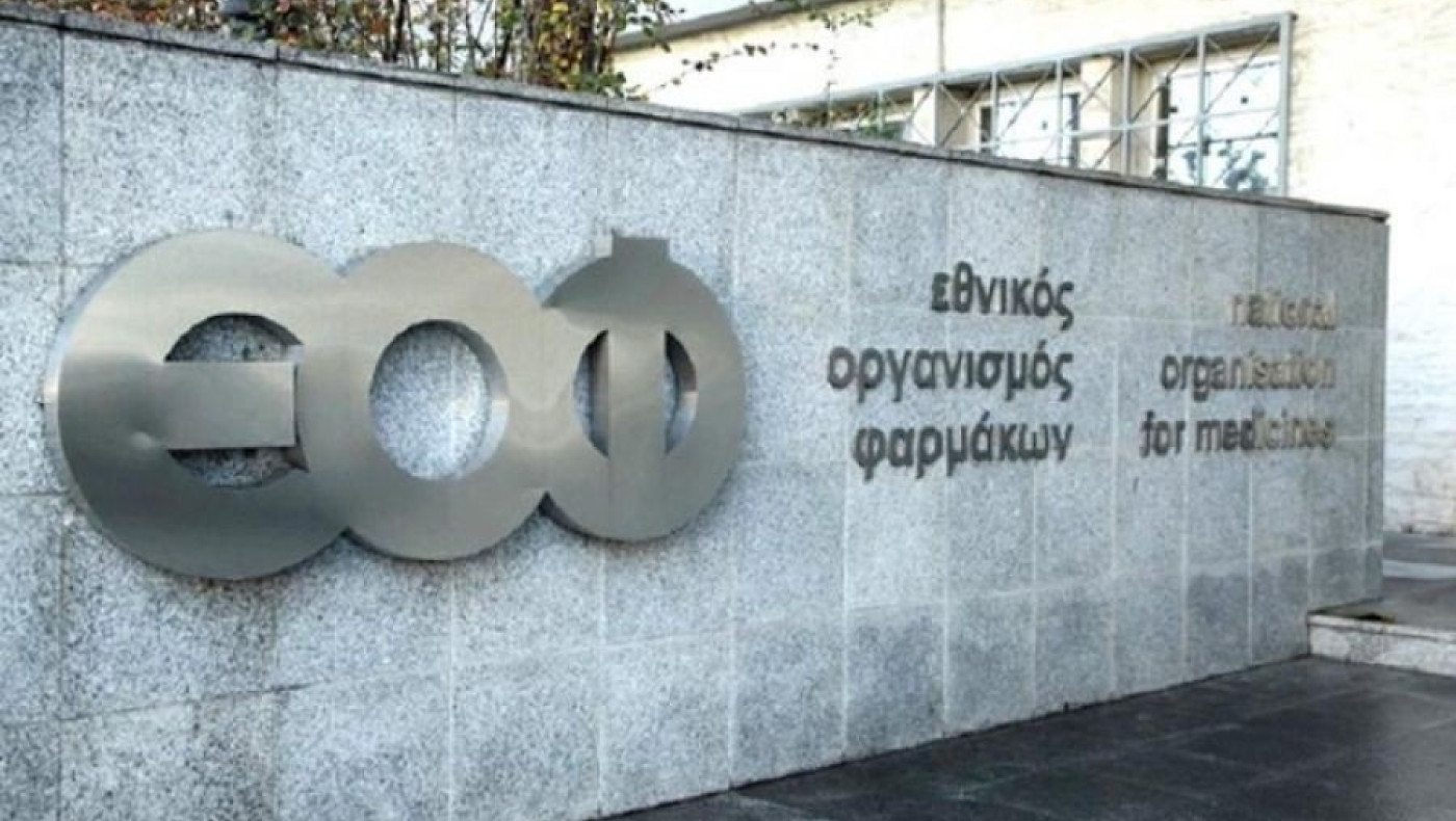 Αυτό είναι το συμπλήρωμα διατροφής που ανακαλεί ο ΕΟΦ