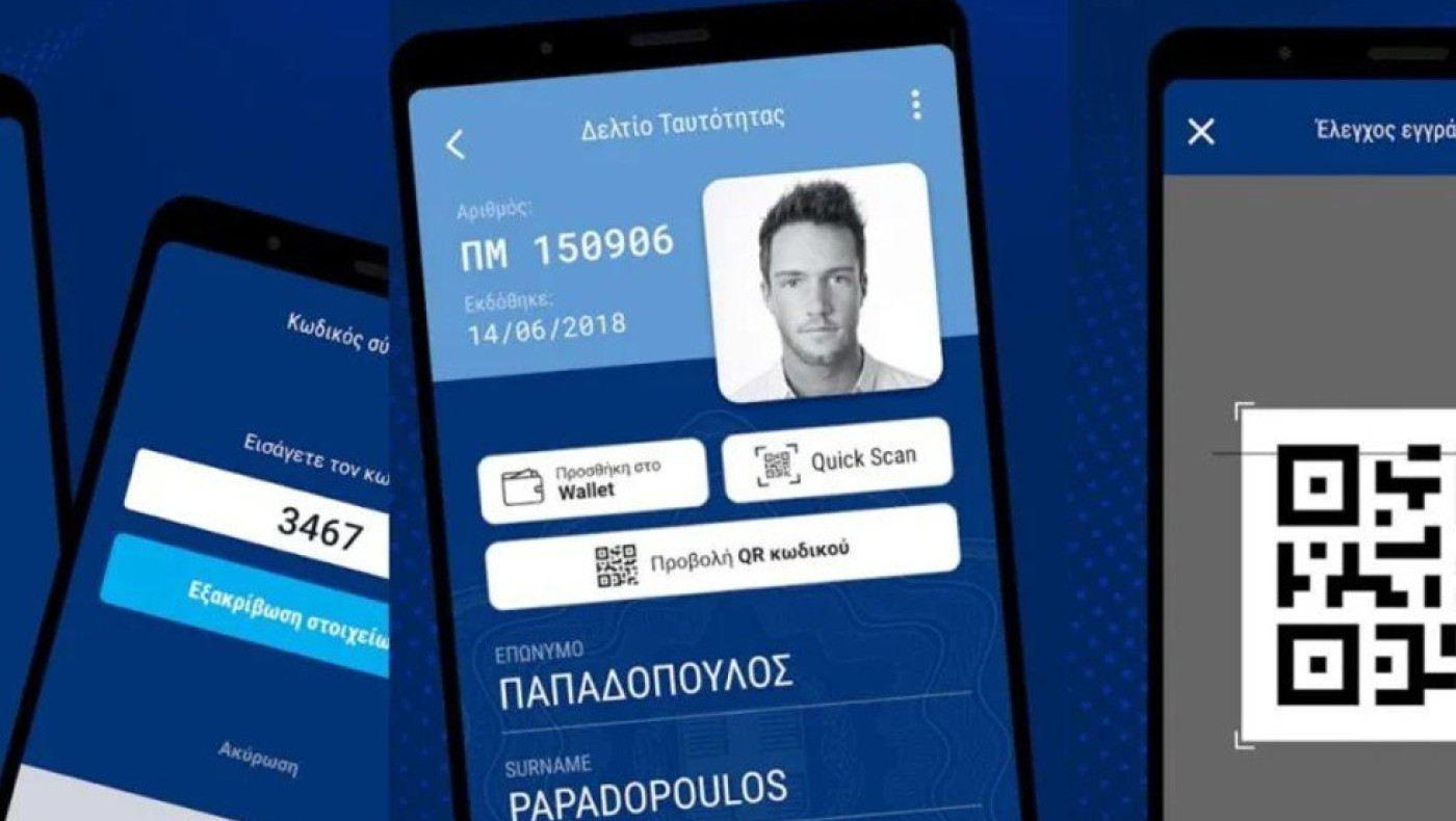 Gov.gr Wallet: Αυτή είναι η νέα εφαρμογή για ταυτότητα και δίπλωμα οδήγησης