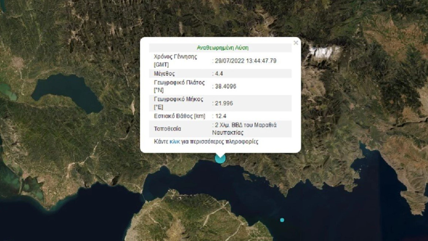 Ισχυρός σεισμός στον Μαραθιά Φωκίδας, κοντά στη Ναύπακτο