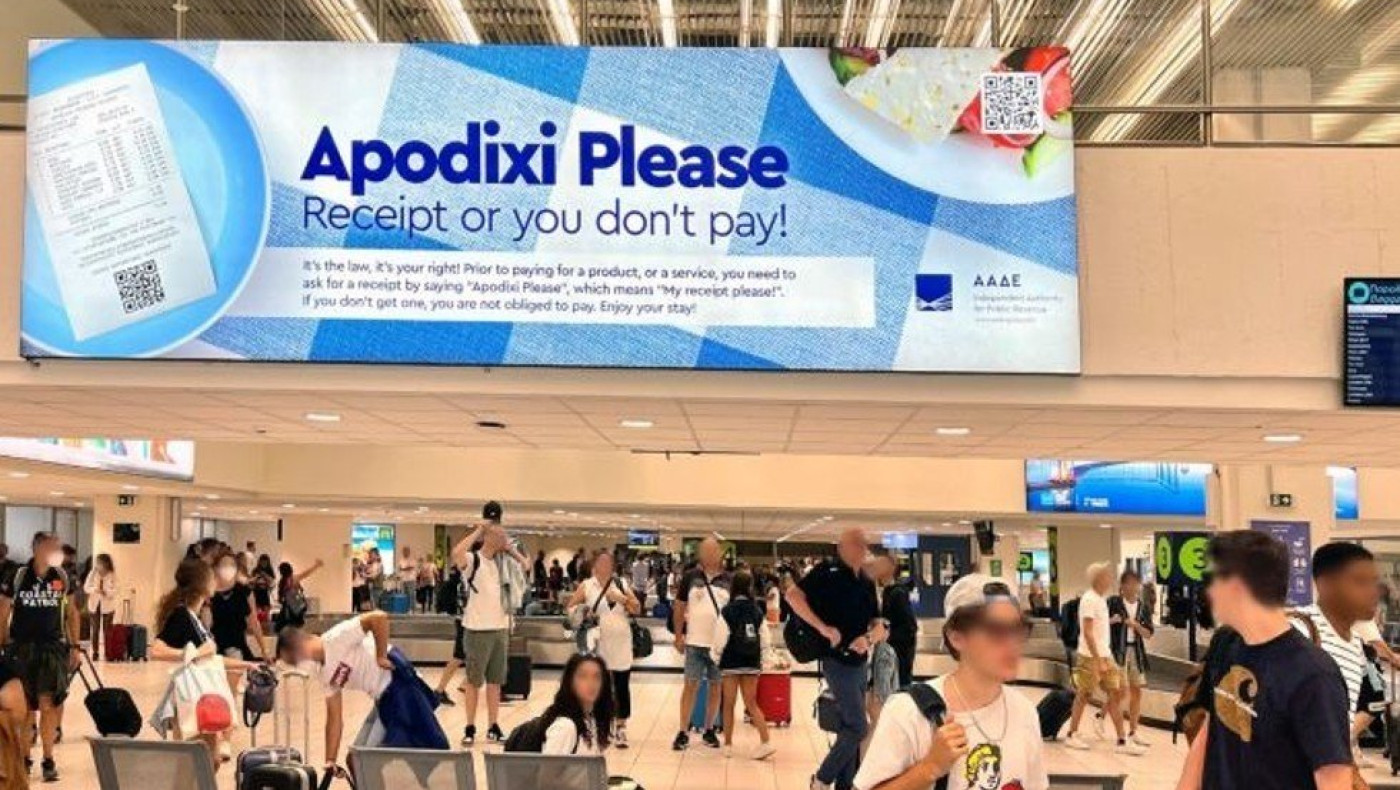 ΑΑΔΕ: Χώρα φοροφυγάδων η Ελλάδα!