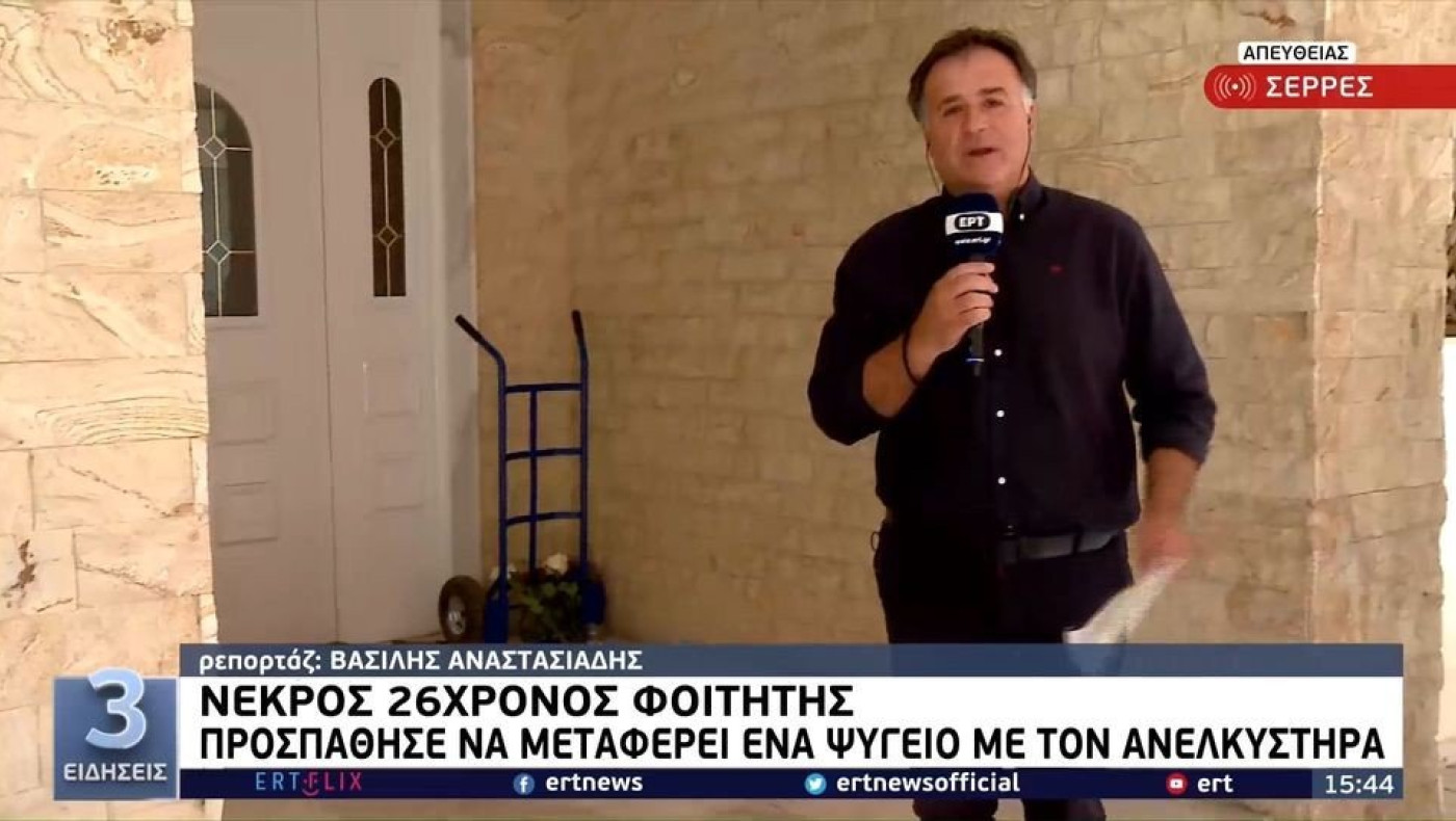 Σέρρες: Συγκλονίζει ο πυροσβέστης που απεγκλώβισε τον άτυχο νεαρό