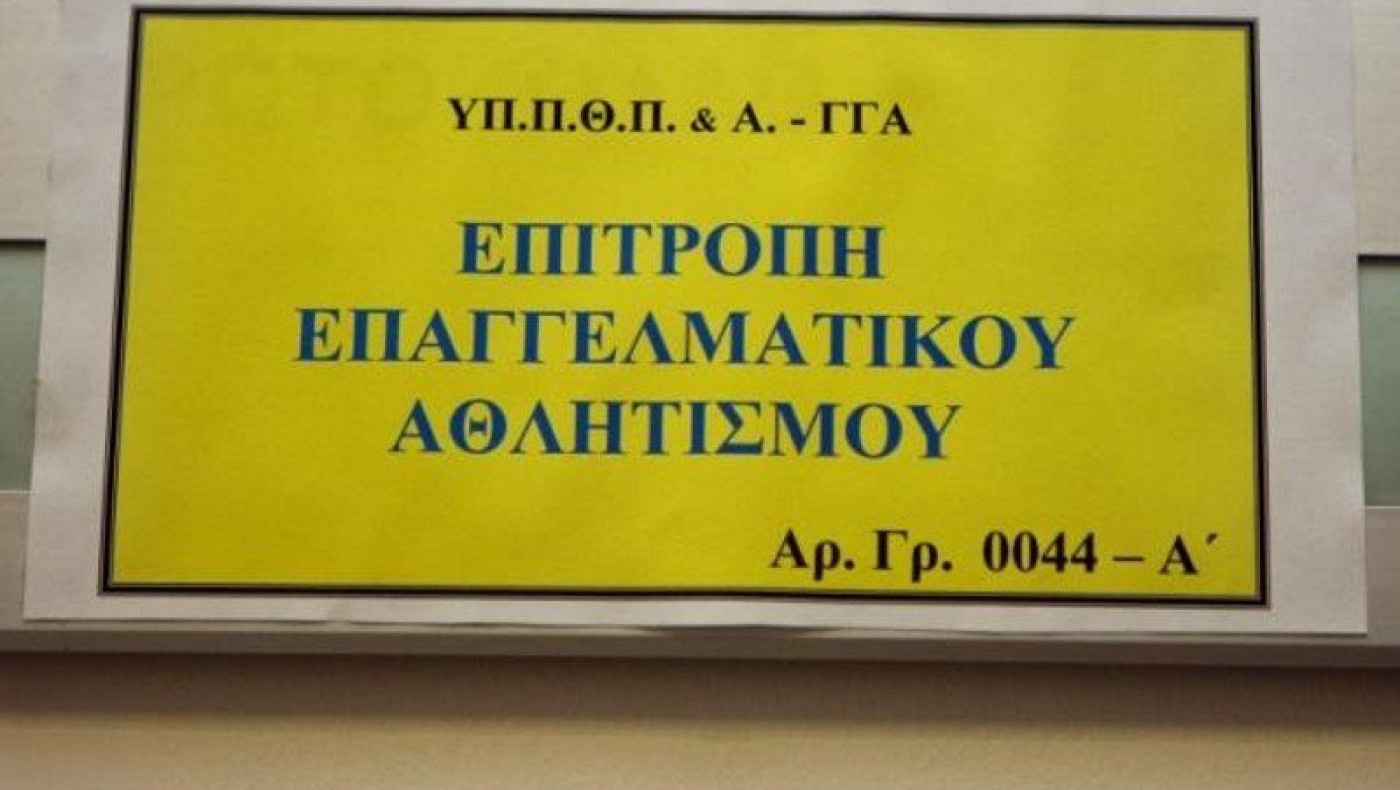 «Μπλόκο» της ΕΕΑ σε ΠΑΕ της Super League 2- Αυτές οι ομάδες παίρνουν πιστοποιητικό