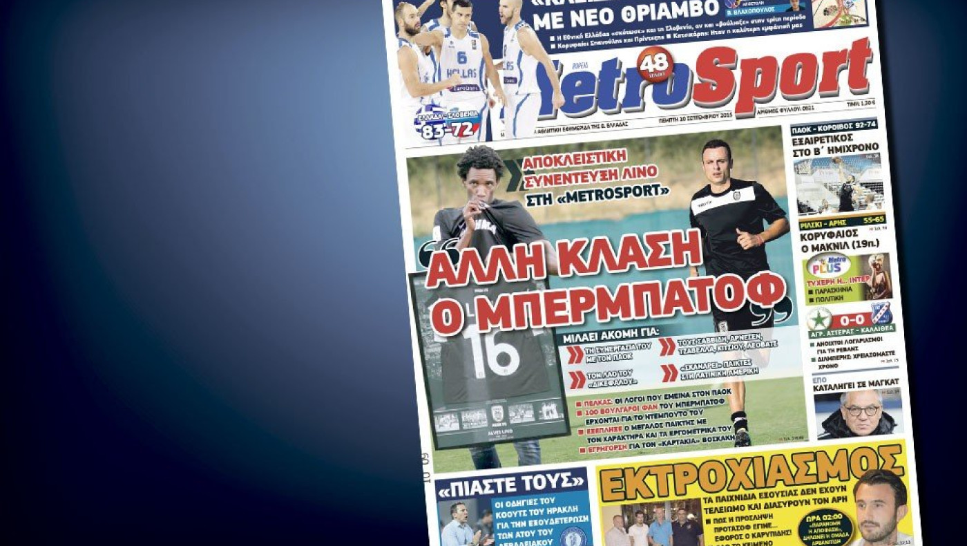 Δείτε το σημερινό (10/9) πρωτοσέλιδο της «Μ»