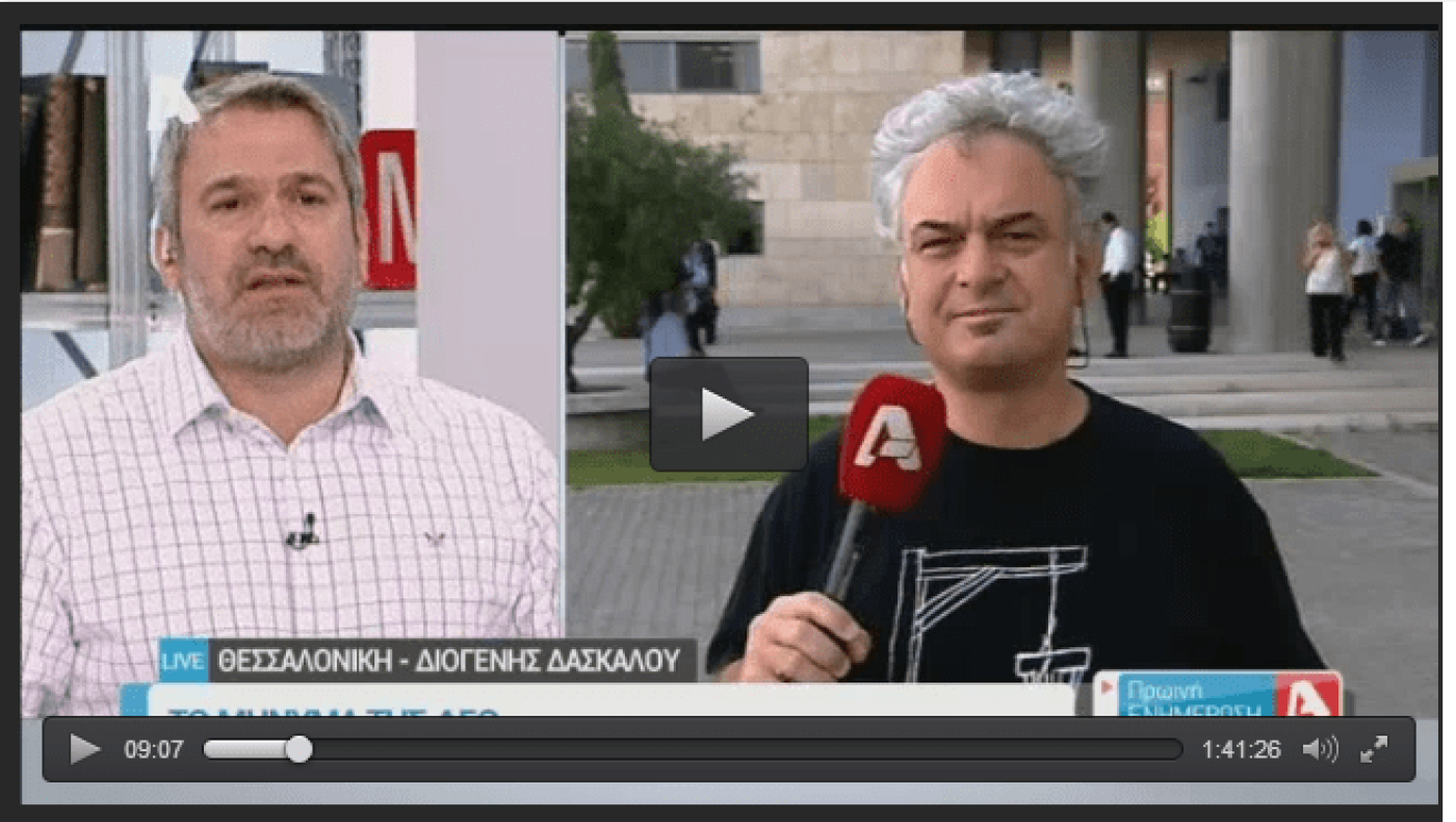 «Μπερμπάτοφ αλάνι...π@@α το λιμάνι» ON AIR ΣΤΟΝ ALPHA! (VIDEO)