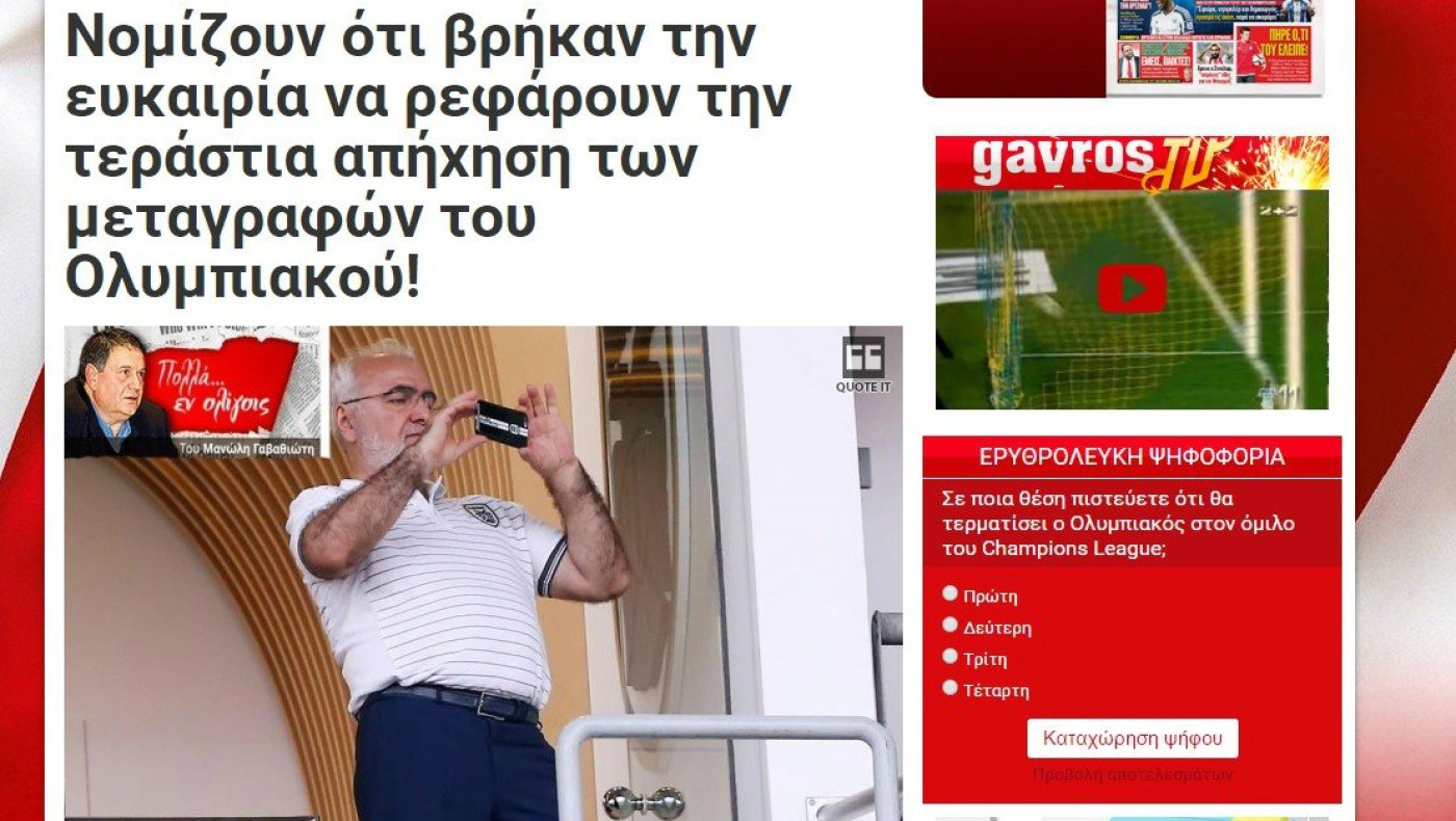Εχουν πλάκα! Προσπαθούν να μειώσουν τη μεταγραφή Μπερμπάτοφ!