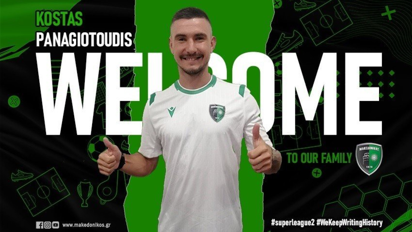 Πήρε Παναγιωτούδη ο Μακεδονικός
