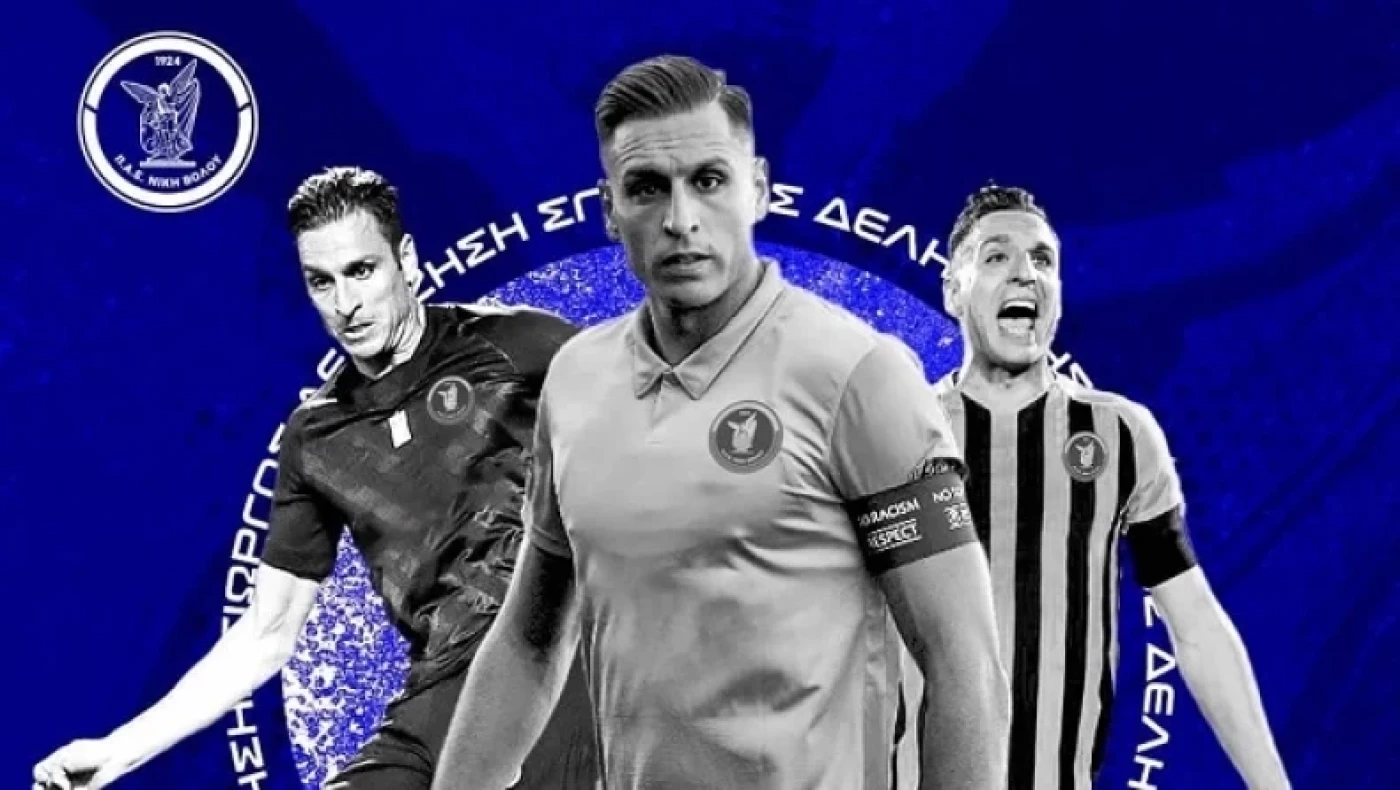 Νίκη Βόλου: Ανακοίνωσε τον «ηγέτη» Δεληζήση