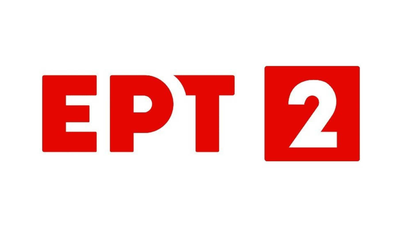 Χωρίς... ζωντανό πρόγραμμα από το 2019 η ΕΡΤ2, ποιο είναι το μέλλον της;