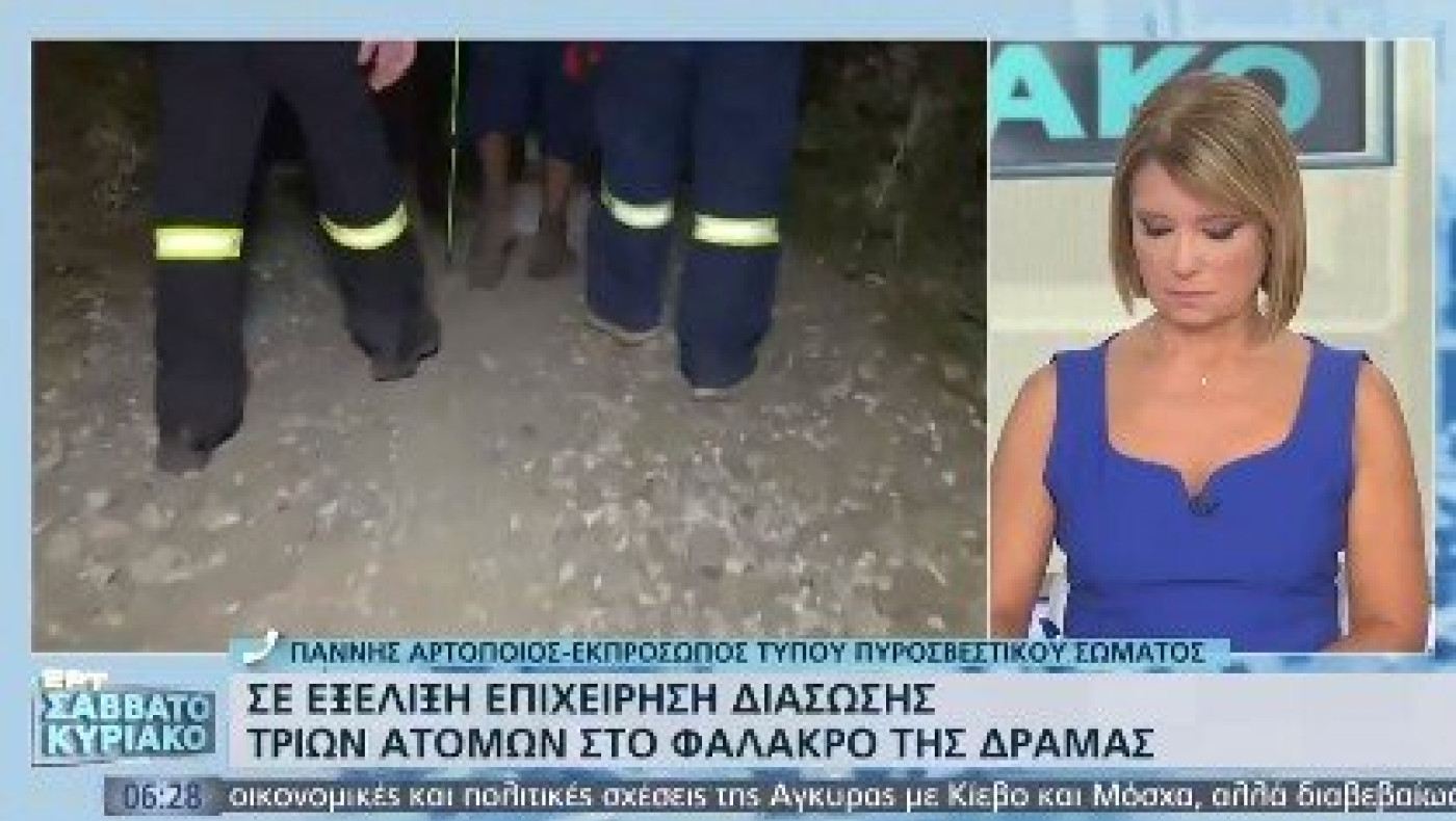 Δράμα - Θρίλερ στο ﻿όρος Φαλακρό: Εντοπίστηκαν οι ορειβάτες, χωρίς αισθήσεις ο ένας αθλητής