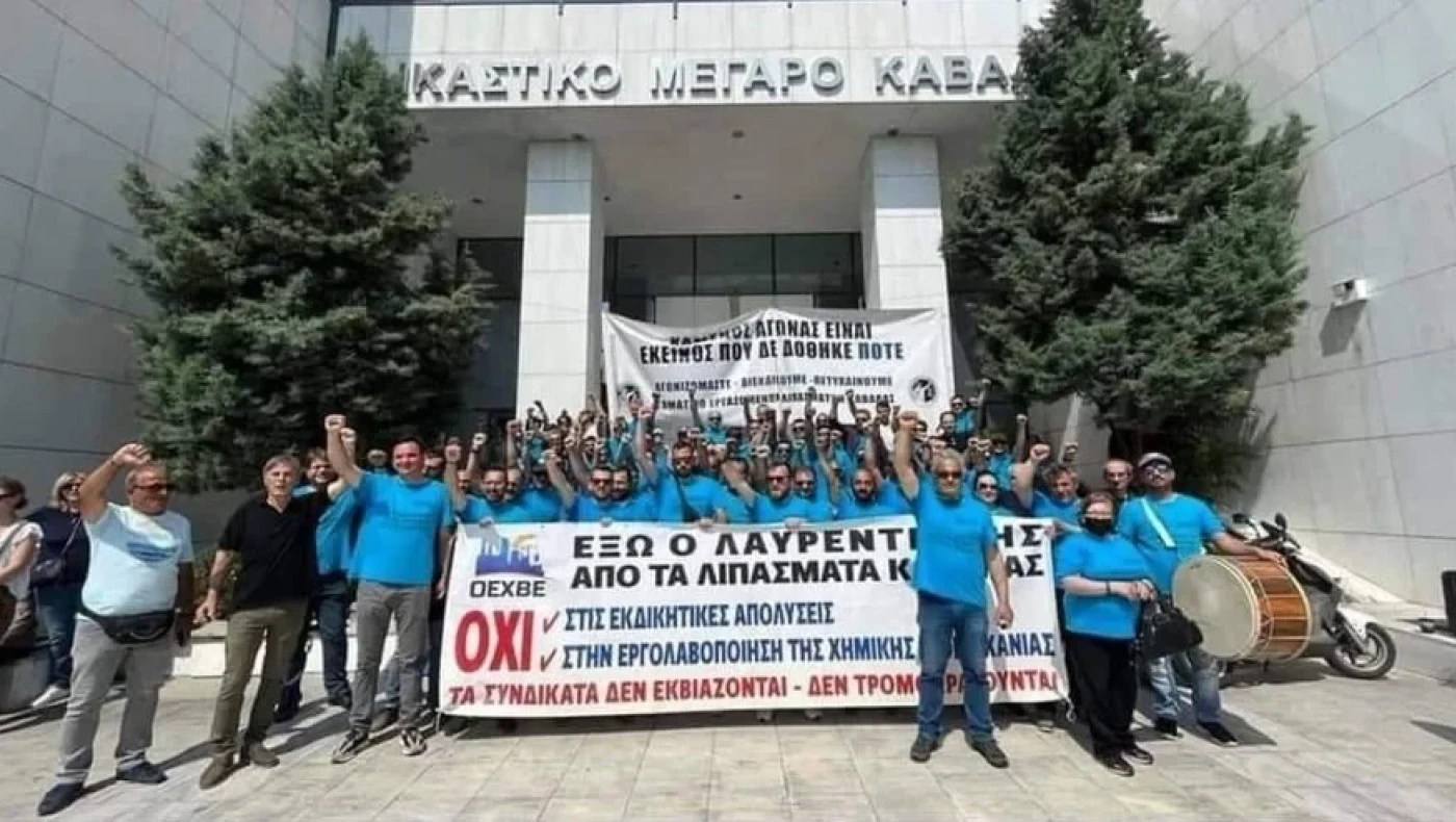 Δικαίωση για τους απολυμένους των Λιπασμάτων Καβάλας