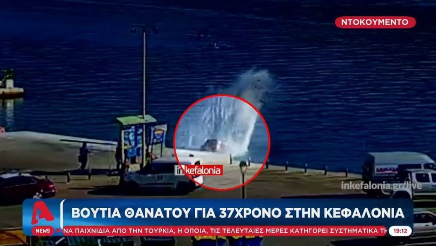 Βουτιά θανάτου για 37χρονο οδηγό στο Αργοστόλιο