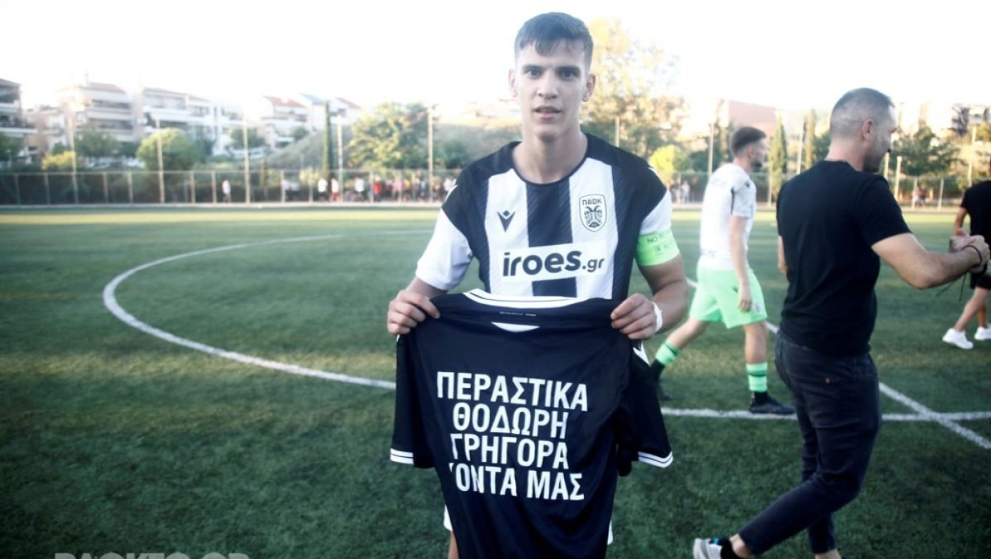 Η συγκινητική αφιέρωση του αρχηγού της Κ19 του ΠΑΟΚ