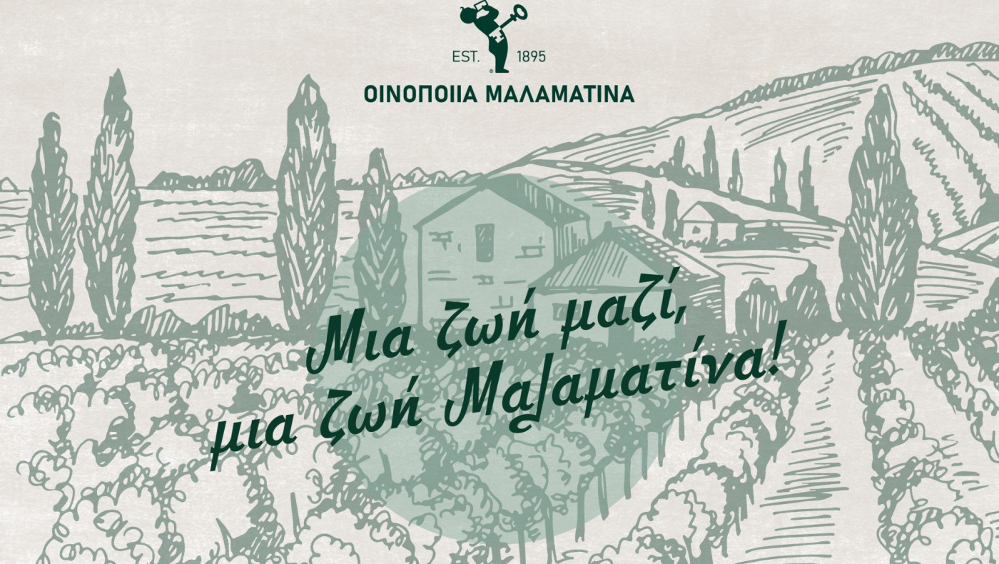 Εργαζόμενοι Μαλαματίνα: «Δεν έχουμε τίποτα να χωρίσουμε με τους άλλους συναδέλφους»