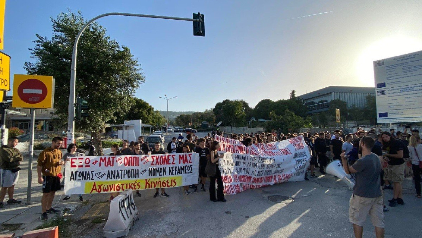 Θεσσαλονίκη: Σε εξέλιξη πορεία φοιτητών- Απέκλεισαν την κεντρική είσοδο του ΑΠΘ
