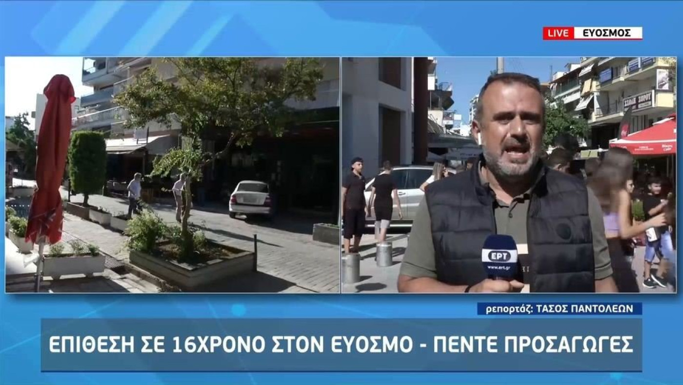 Θεσσαλονίκη: Βίντεο ντοκουμέντο από την επίθεση στον παίκτη της Κ17 του ΠΑΟΚ στον Εύοσμο