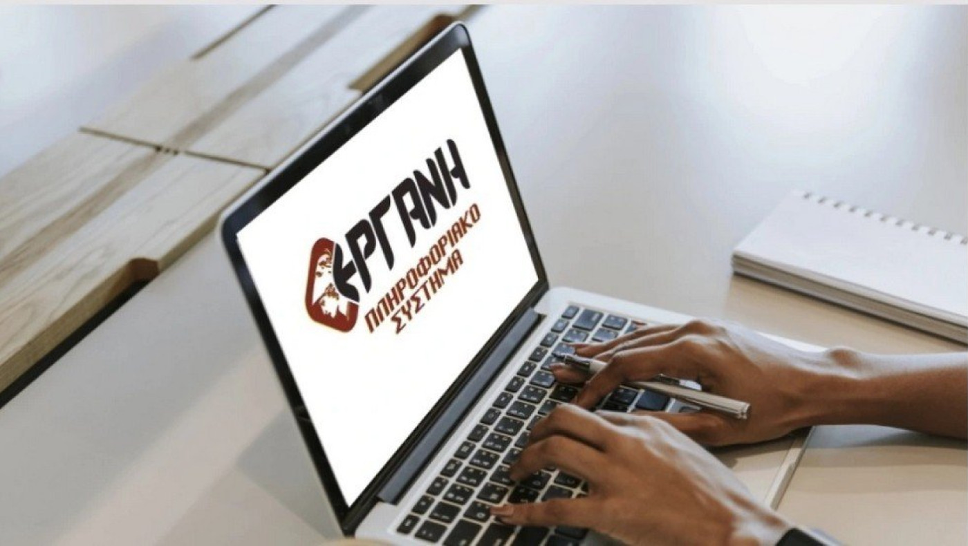 Ανοίγει η ΕΡΓΑΝΗ για διορθώσεις για το «Πρώτο Ένσημο» και τις 150.000 θέσεις εργασίας