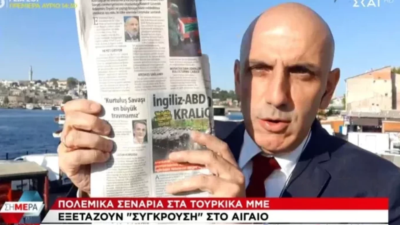 Οργιάζουν τα τουρκικά ΜΜΕ: Συζητούν σενάρια «σύγκρουσης στο Αιγαίο»