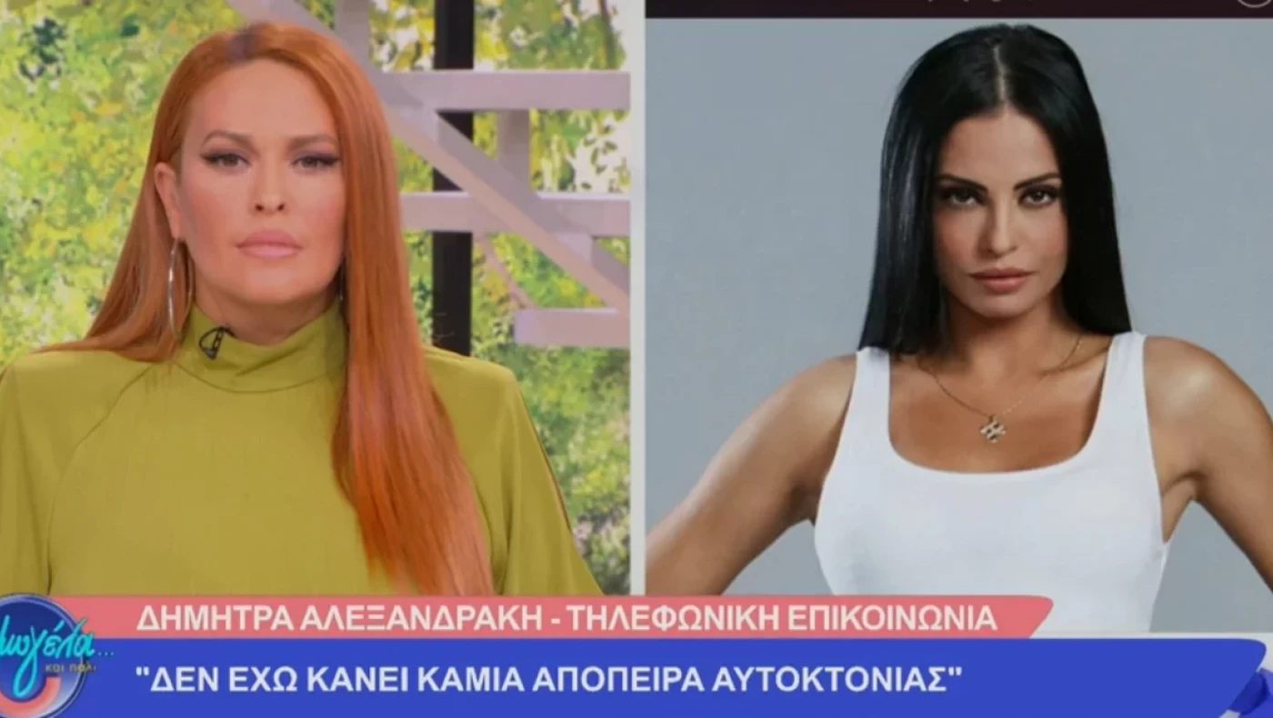 Δήμητρα Αλεξανδράκη: Βγήκε έξαλλη στο MEGA και διέψευσε ότι έκανε απόπειρα αυτοκτονίας